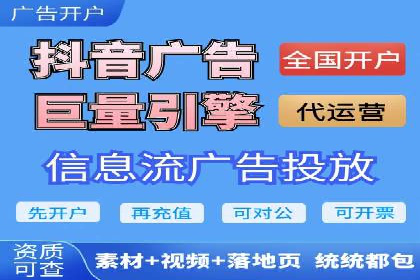 抖音信息流广告案例解析：效果惊人！
